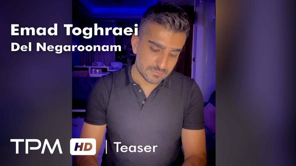 دانلود عماد طغرایی - دل نگرونم ورژن پاینو Emad Toghraei - Del Negarunam Piano Version