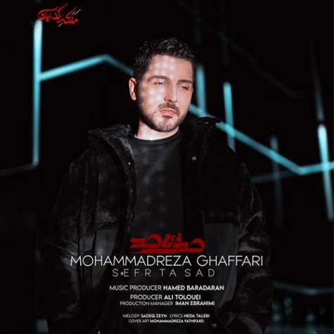 دانلود محمدرضا غفاری - موزیک ویدیو صفر تا صد آهنگ سریال ملکه گدایان Mohammadreza Ghaffari - Sefr Ta Sad