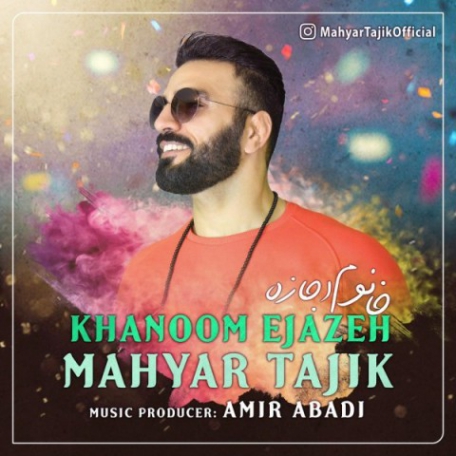 دانلود آهنگ مهیار تاجیک خانم اجازه