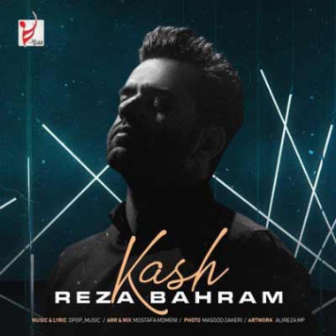 دانلود Reza Bahram - Kash - Remix رضا بهرام - ریمیکس آهنگ کاش