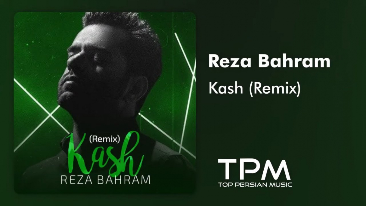 دانلود Reza Bahram - Kash - Remix رضا بهرام - ریمیکس آهنگ کاش