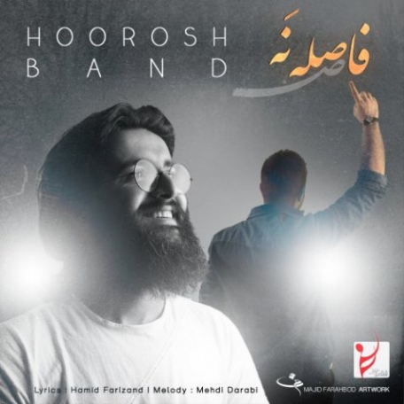 دانلود هوروش بند - فاصله نه Hoorosh Band - Fasele Na