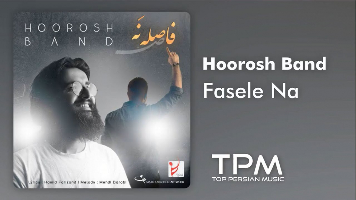 دانلود هوروش بند - فاصله نه Hoorosh Band - Fasele Na