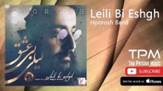 دانلود هوروش بند - لیلی بی عشق Hoorosh Band - Leyli Bi Eshgh