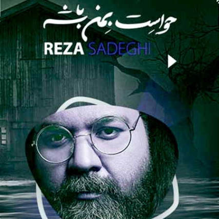 دانلود رضا صادقی - میکس آلبوم حواست به من باشه Reza Sadeghi - Havaset Beman Bashe Fuul Album Mix