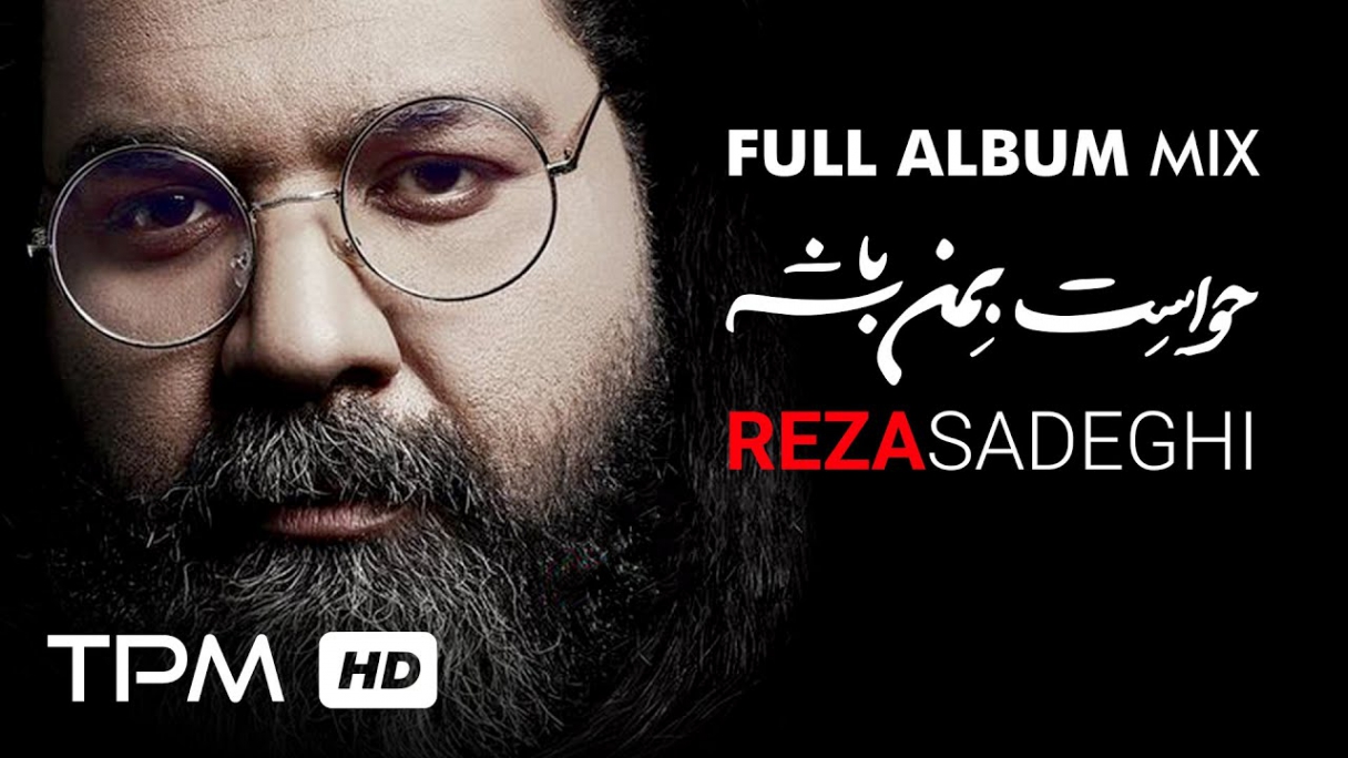 دانلود رضا صادقی - میکس آلبوم حواست به من باشه Reza Sadeghi - Havaset Beman Bashe Fuul Album Mix