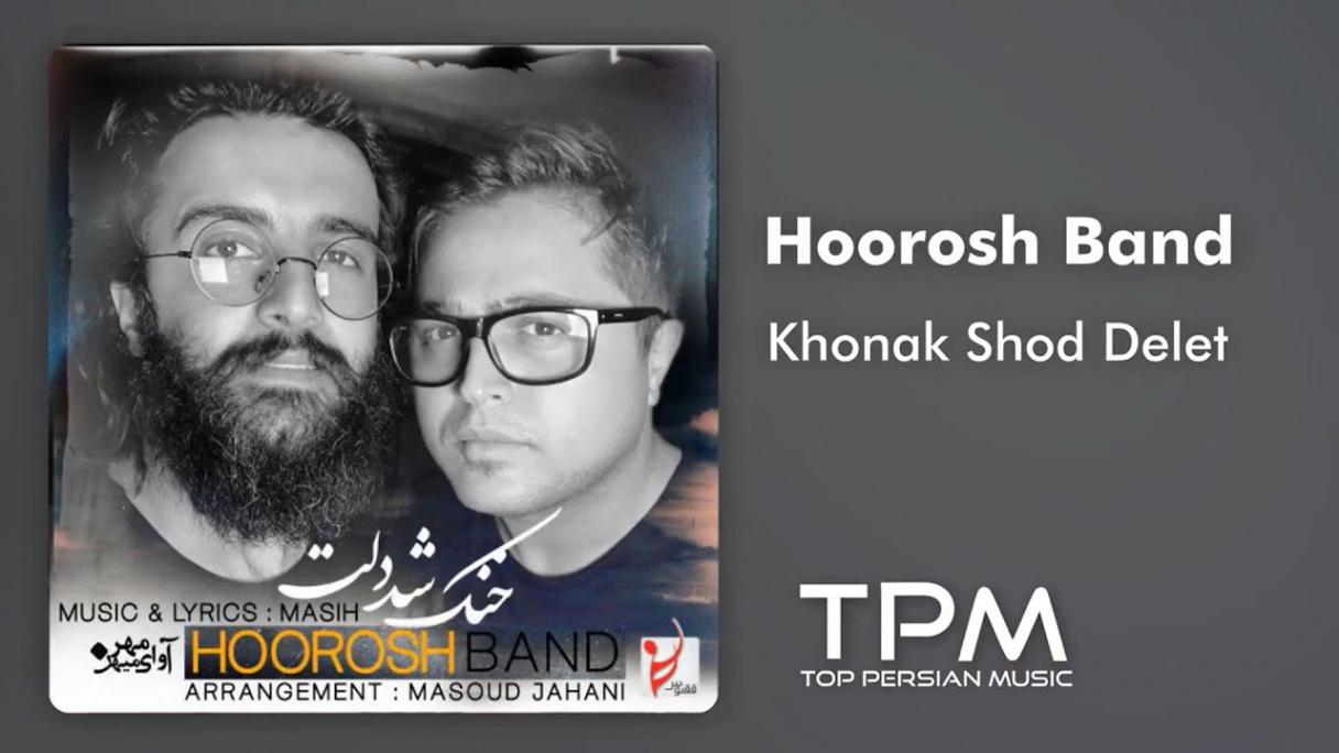 دانلود هوروش بند - خنک شد دلت Hoorosh Band - Khonak Shod Delet