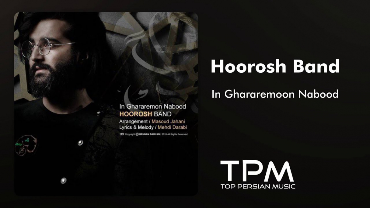 دانلود هوروش بند - این قرارمون نبود Hoorosh Band - In Ghararemoon Nabood