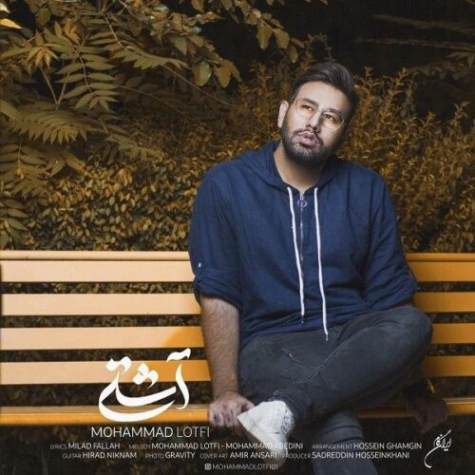 دانلود آهنگ قشنگ ترین ستاره ریمیکس