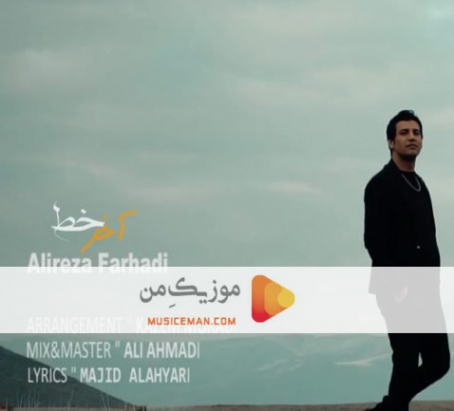 دانلود ریمیکس آهنگ تمام عاشقای جهان نمیرسن به گردمان