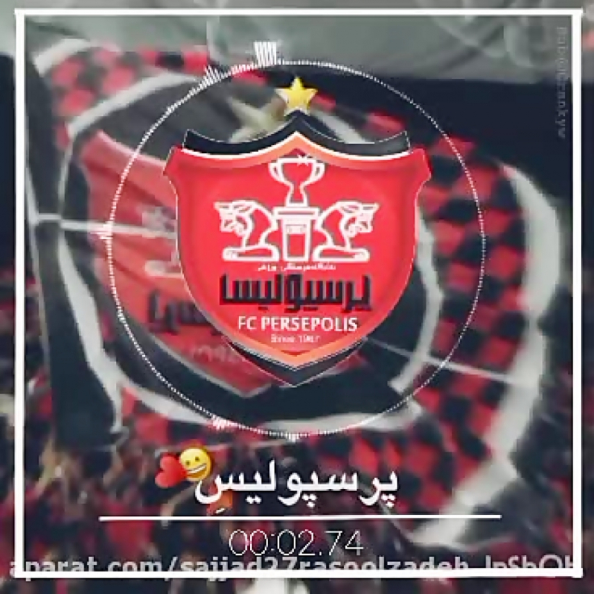 آهنگ پرسپولیس قهرمان میگن ارتش سرخ آسیا و ایرانه