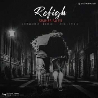 دانلود ریمیکس چاویلت شیطان و شیطان پرستم از شهاب فالجی