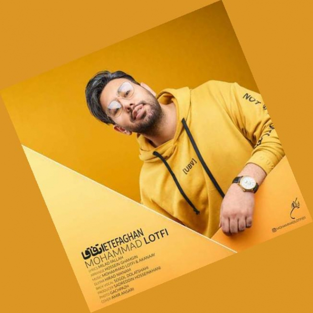 دانلود آهنگ محمد لطفی اتفاقا عزیزم خودم عاشقتم کامل