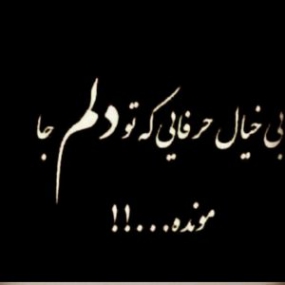 دانلود ریمیکس آهنگ دنیا هی دنیا بیمه اسیر چویله لیلا