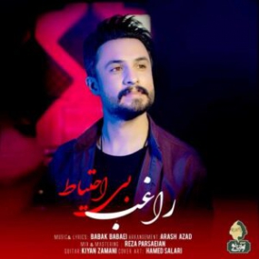 دانلود آهنگ مثل ماه گرشا رضایی تیتراژ برنامه مثل ماه