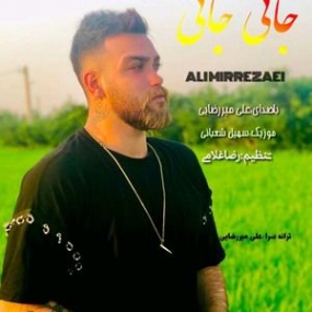 دانلود ریمیکس آهنگ جانی جانی مازندرانی