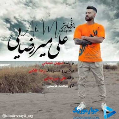 دانلود ریمیکس آهنگ جانی جانی مازندرانی