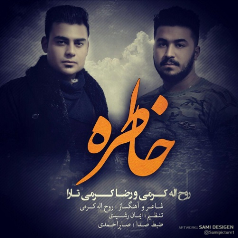 دانلود آهنگ جای خالی و ناو مال روح الله کرمی