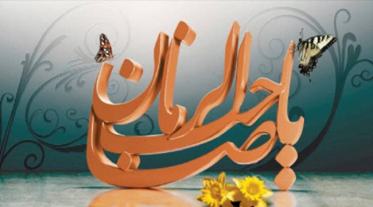 دانلود مولودی نیمه شعبان حامد زمانی mp3 1400