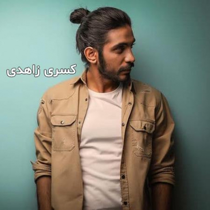 دانلود ریمیکس دلمو قدم قدم زدمت کسری زاهدی