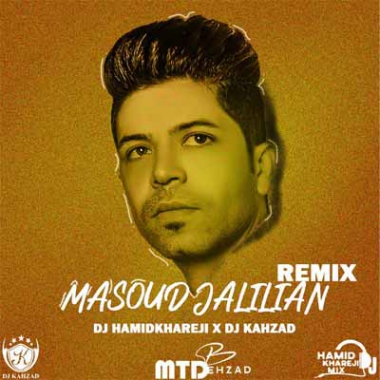 دانلود آهنگ تو رفتی و بی طاقتی امان از دل بریده مسعود جلیلیان