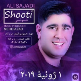 دانلود آهنگ ما میگیم شوتی سواریم تو میگی رلی یا سینگل مجنون نبودم مجنونم کردی