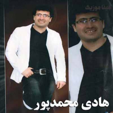 دانلود آهنگ سمیه ناز نکن هادی محمدپور