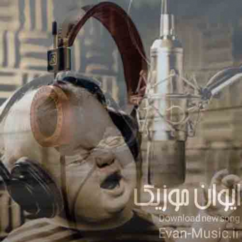 دانلود ریمیکس آهنگ بیا بیا پیش دلم نشکن دوباره قلبمو با صدای بچه