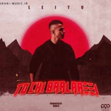 دانلود ریمیکس آهنگ سریع بریم یه جا دنج دنج