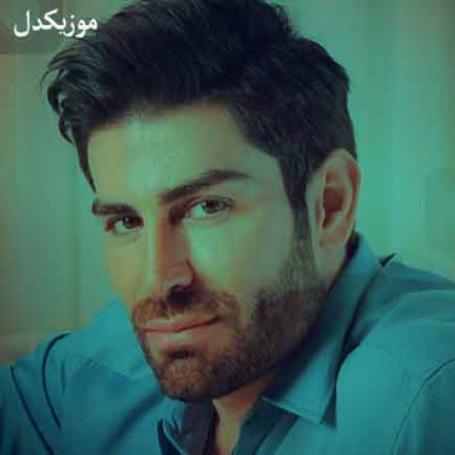 دانلود آهنگ رضا ملک زاده منو ببخش اگه مثل تو احساسی نبودم