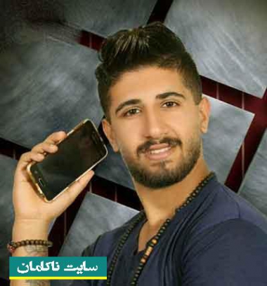 دانلود آهنگ اول خامه بورم راه فرانسه کامل