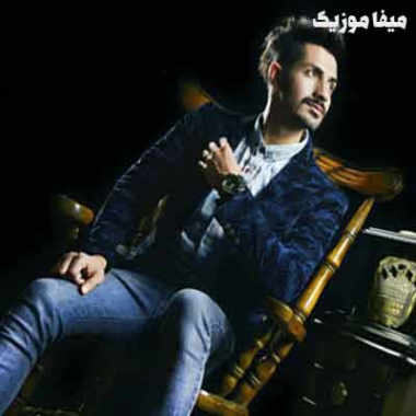 دانلود آهنگ سلامتی اون رفیقی که مثل براره کامل