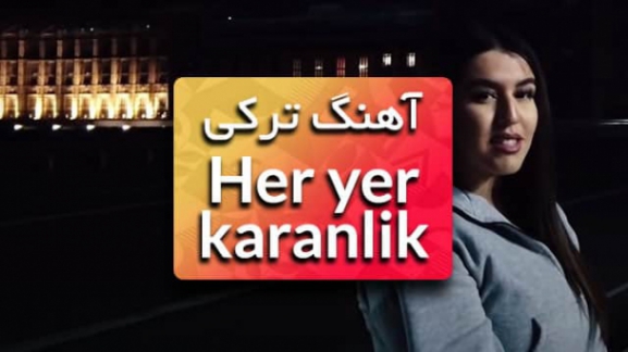 دانلود آهنگ ترکی اناتم دردیمی بیتیرمدیم الادم الادم