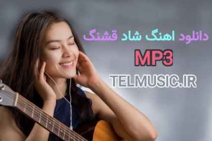 دانلود آهنگ آذری شاد عروسی 1400