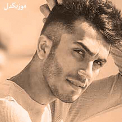 دانلود آهنگ مهراد جم رفیقام به کنار من نبودن حتی پشتم فنام