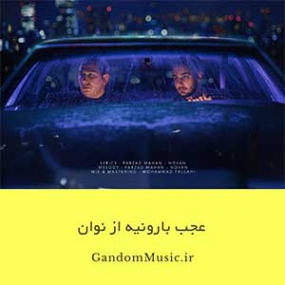 دانلود آهنگ عجب بارونیه تنگ دلم بی تو ندارم روحیه با گیتار