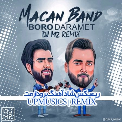 دانلود ریمیکس آهنگ ماکان بند واقعی