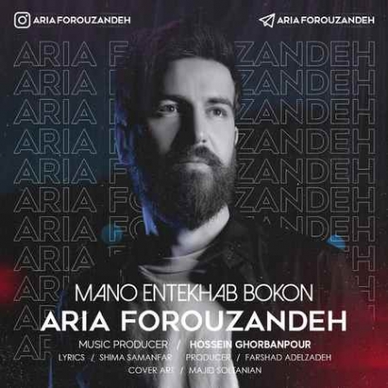 Aria Foroozande Mano Entekhab Bokon Music fa.com دانلود آهنگ آریا فروزنده منو انتخاب بکن