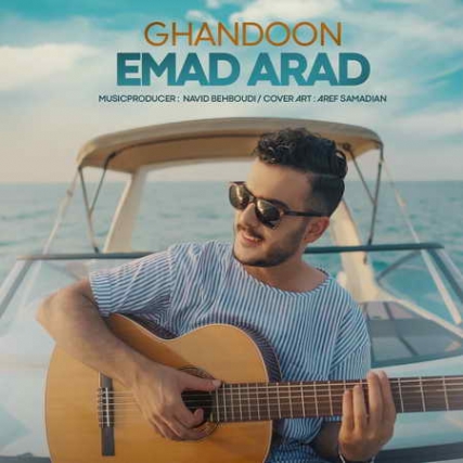 Emad Arad Ghandoon Music fa.com دانلود آهنگ عماد آراد قندون