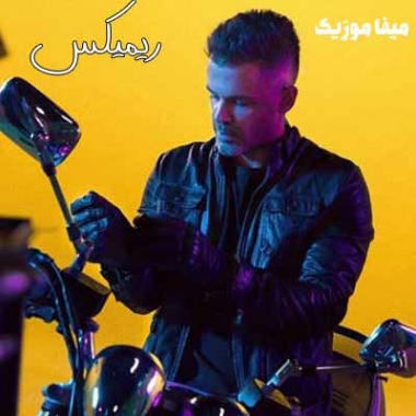 دانلود آهنگ سیروان خسروی من مقصرم ریمیکس