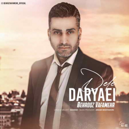 Behrouz Vafamehr Dele Daryaei Music fa.com دانلود آهنگ بهروز وفامهر دل دریایی
