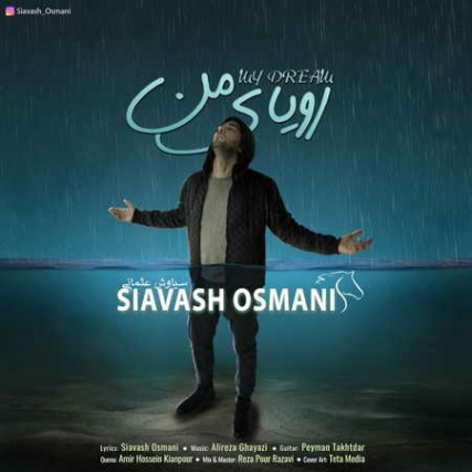 Siavash Osmani My Dream Music fa.com دانلود آهنگ سیاوش عثمانی رویای من