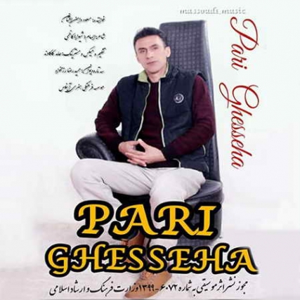 Masoud Daman Afshan Parie Gheseha Music fa.com دانلود آهنگ مسعود دامن افشان پری قصه ها