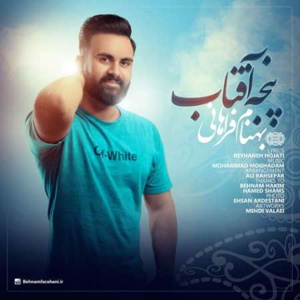 Behnam Farahani Panje Aftab Music fa.com دانلود آهنگ بهنام فراهانی پنجه آفتاب