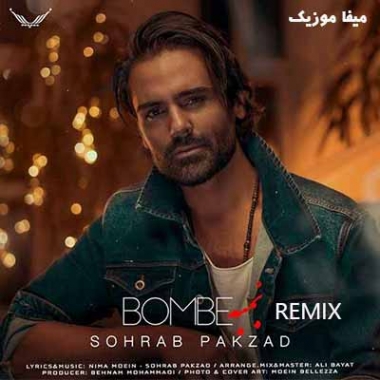 دانلود آهنگ سهراب پاکزاد بمبه ریمیکس