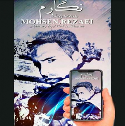 Mohsen Rezaei Negaram Music fa.com دانلود آهنگ محسن رضایی نگارم