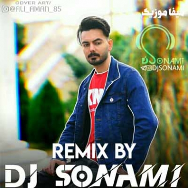 دانلود آهنگ آرون افشار ساحل آرامش ریمیکس