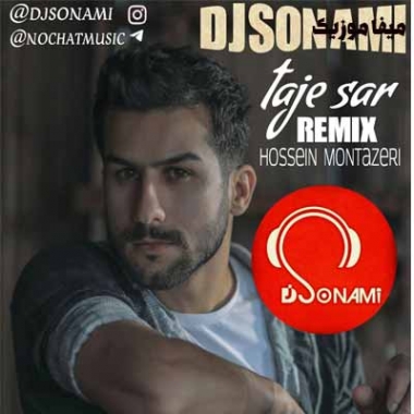 دانلود آهنگ حسین منتظری تاج سر ریمیکس