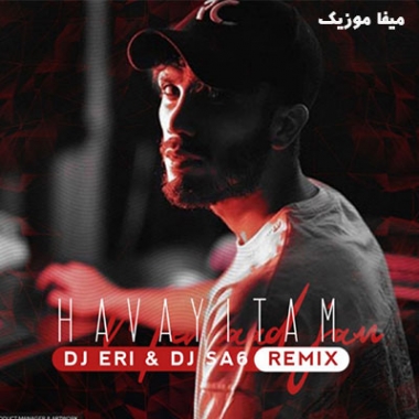 دانلود آهنگ مهراد جم هواییتم ریمیکس
