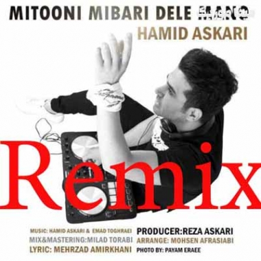 دانلود آهنگ حمید عسکری میتونی میبری دل منو ریمیکس